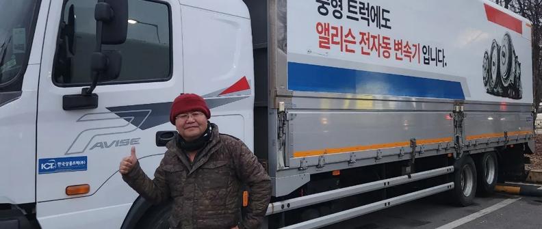 Cho Haeng-gyu, a cargo truck driver in Gimpo, Gyeonggi-do, has driven his Pavise 280 horsepower truck equipped with Allison Automatics for 150,000 kilometers since March 2022.