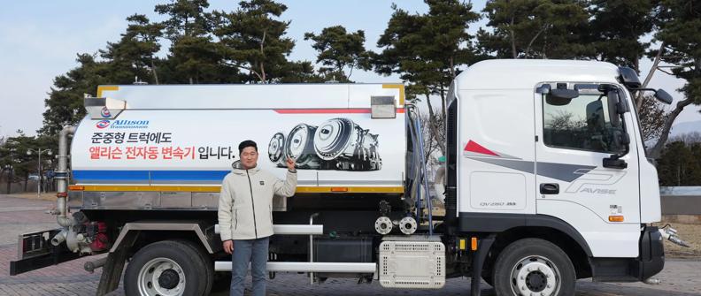 Daesung Water Supply, which operates tanker trucks for water supply, watering, street cleaning and disinfection in Icheon, Gyeonggi-do, recently purchased an Allison-equipped Hyundai PAVISE mid-duty truck.